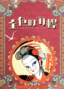美女一级视频